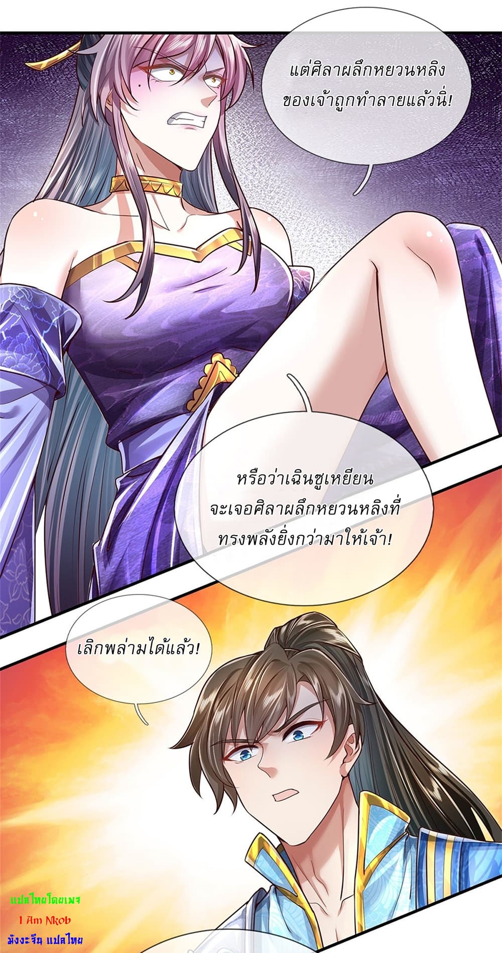 หน้า 2