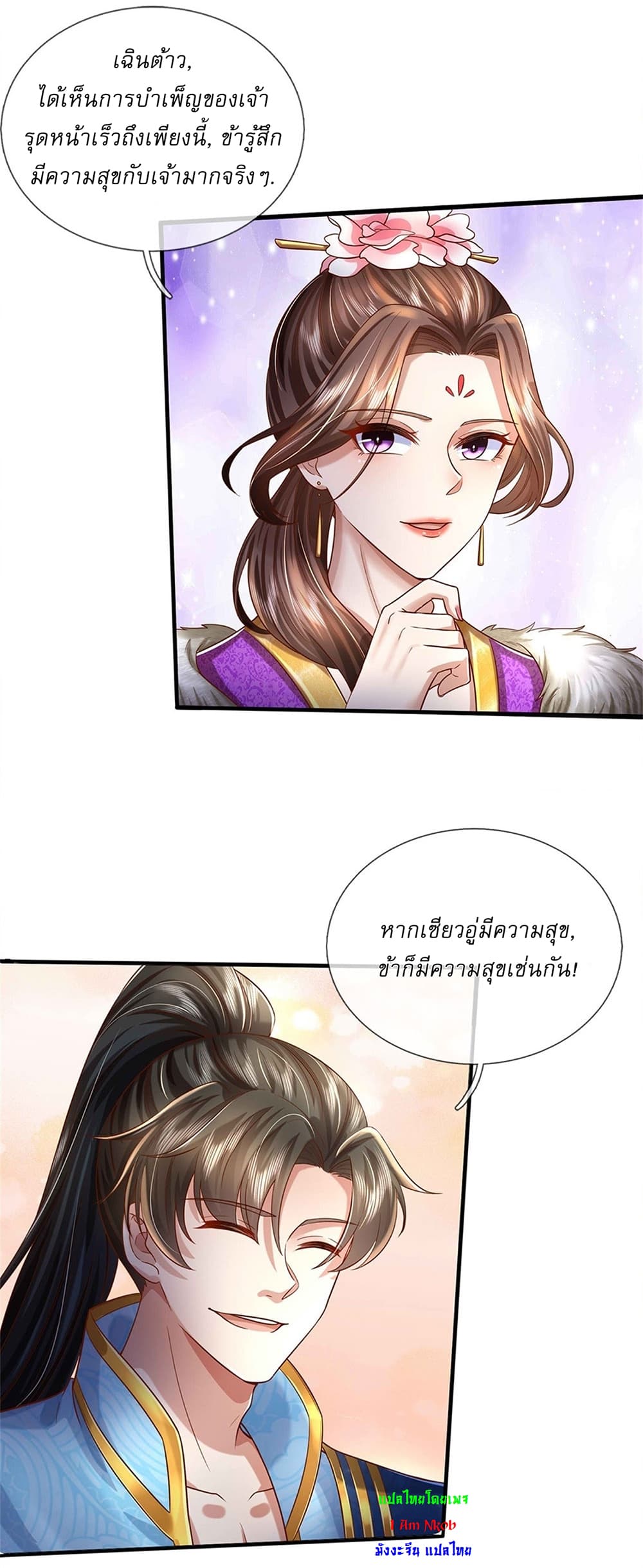 หน้า 25
