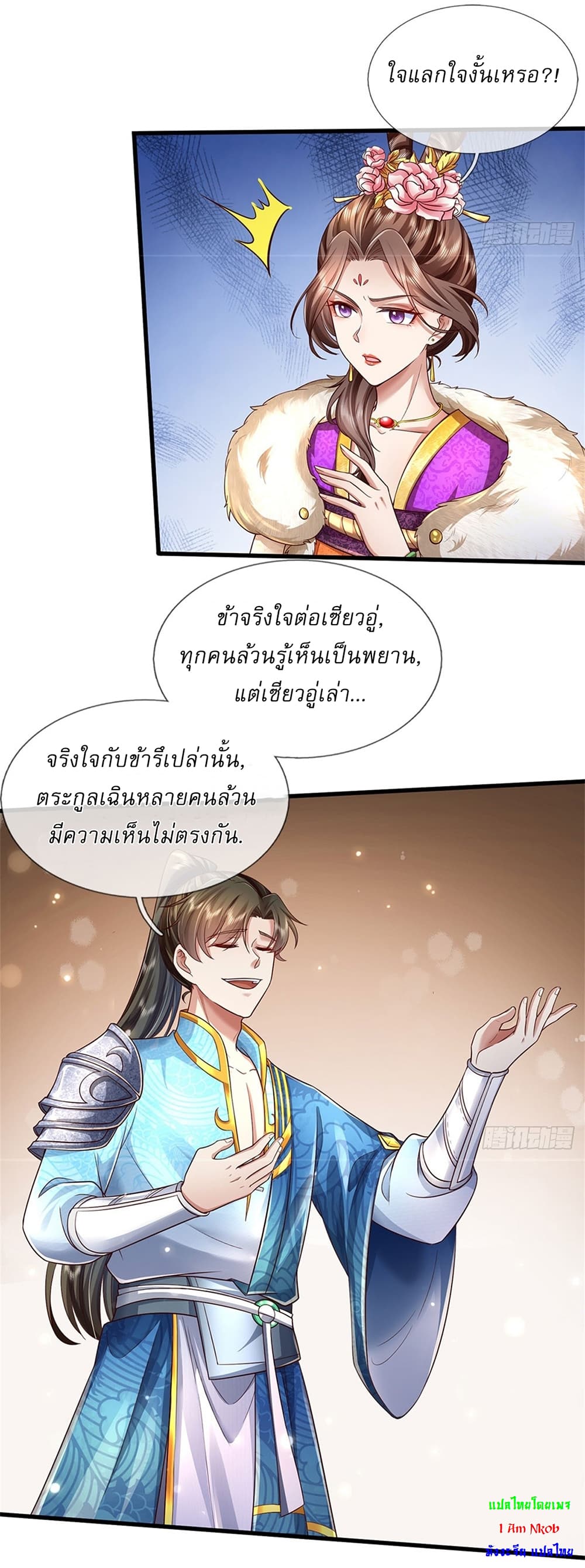 หน้า 10