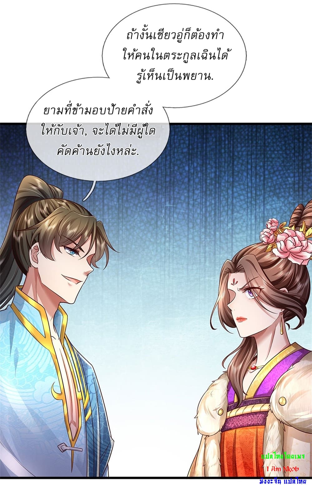 หน้า 12