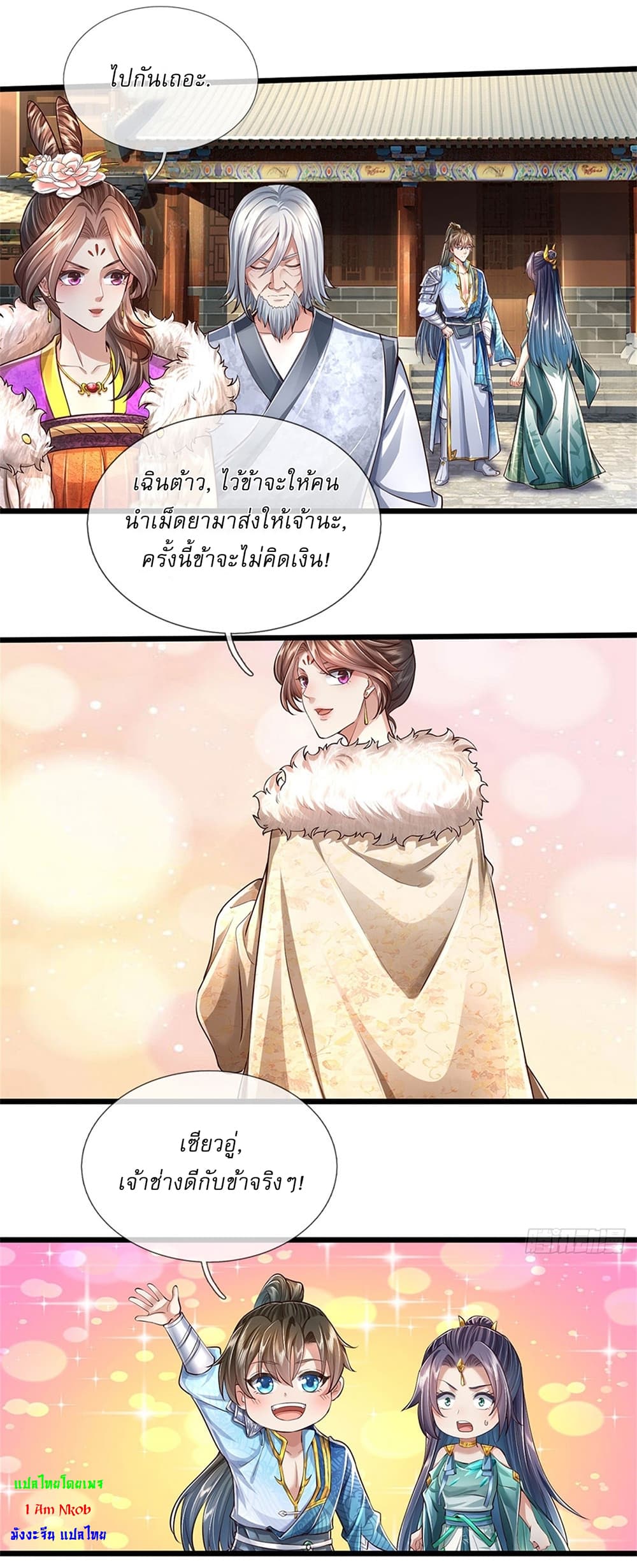 หน้า 23