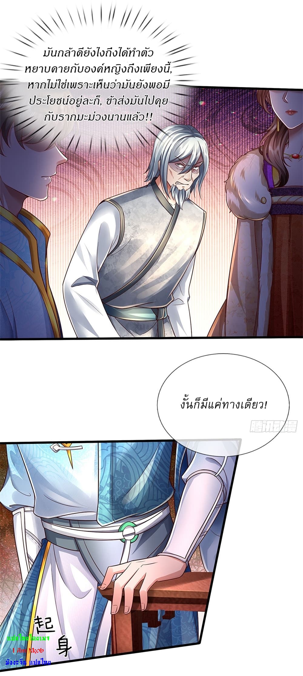 หน้า 8