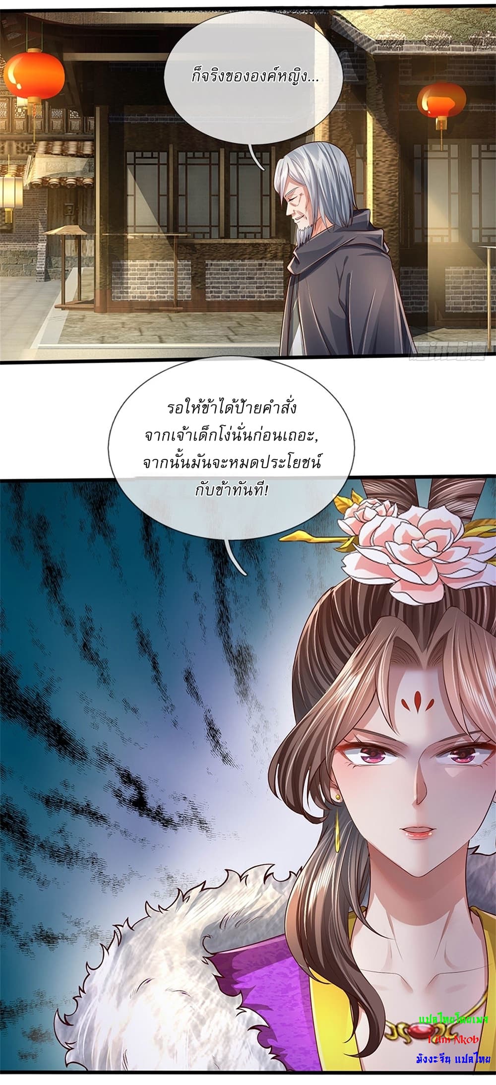 หน้า 10