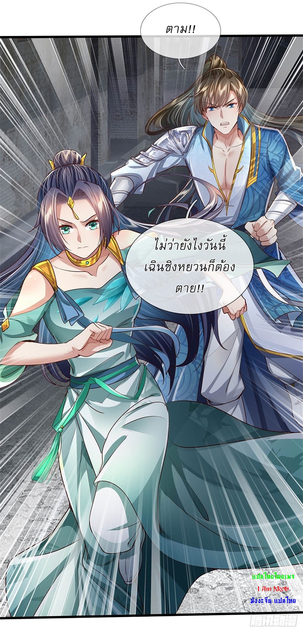 หน้า 6