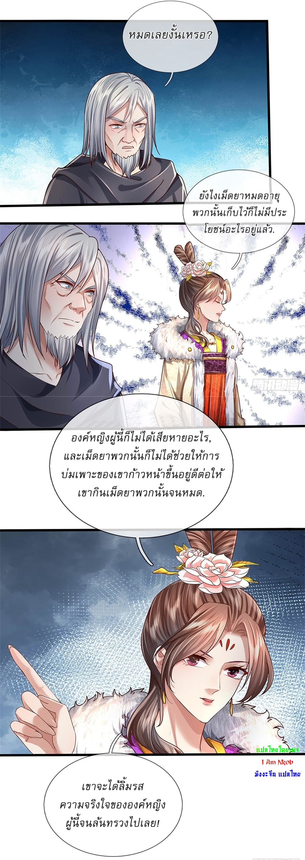หน้า 8