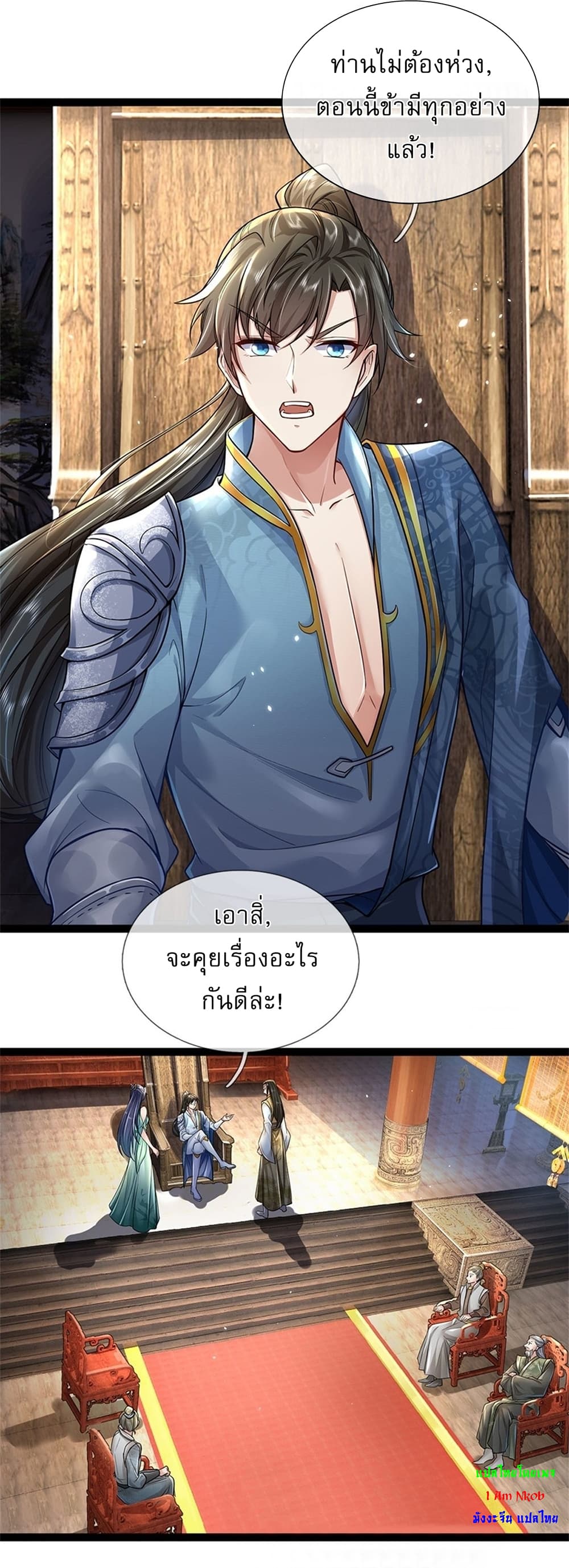 หน้า 23