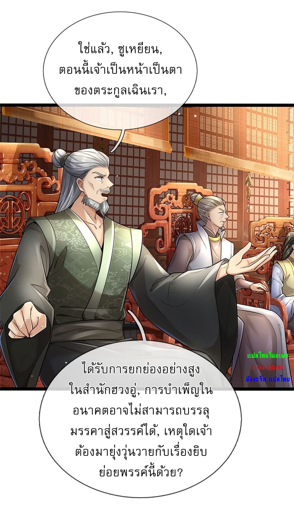 หน้า 8
