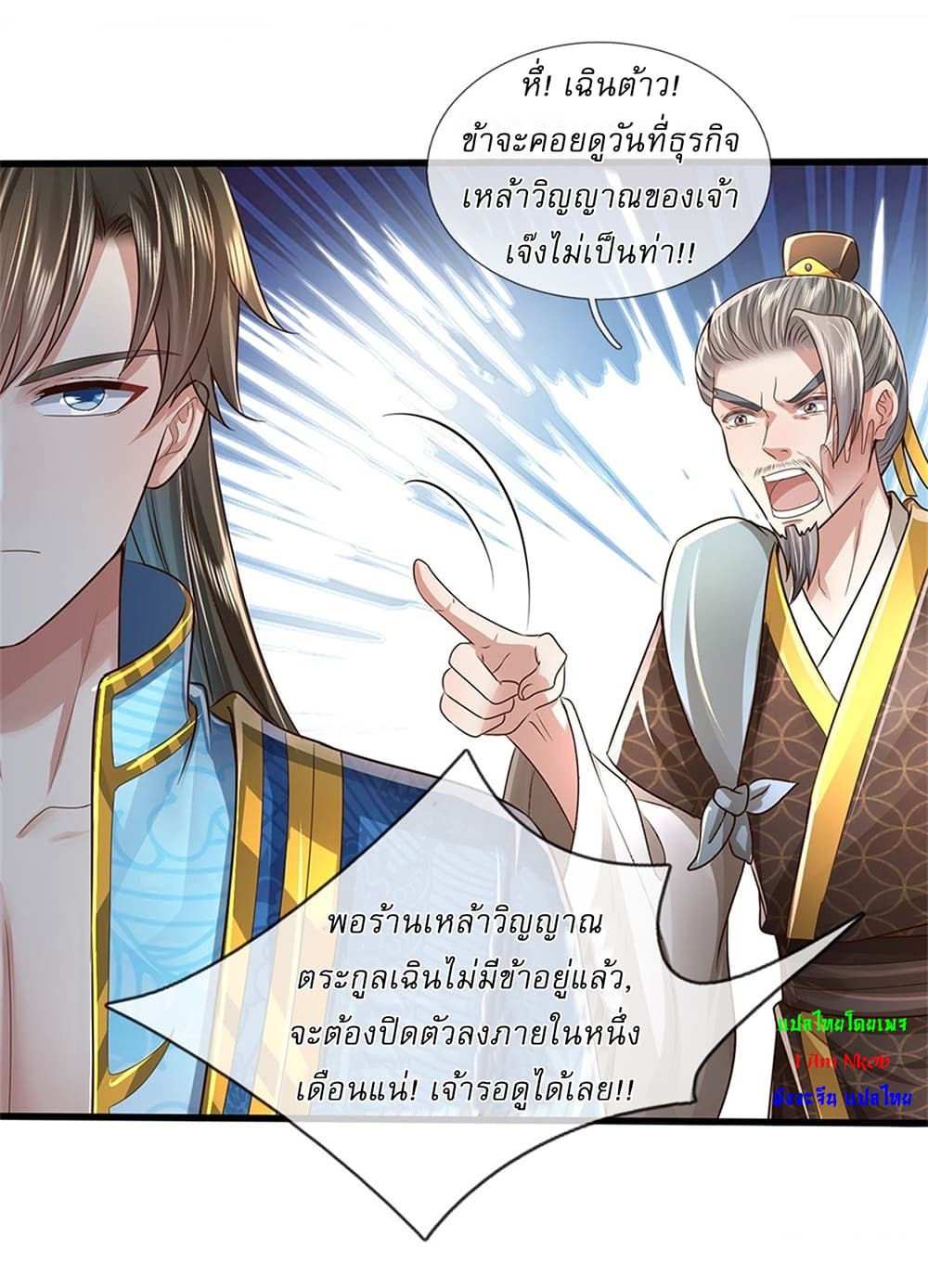 หน้า 23