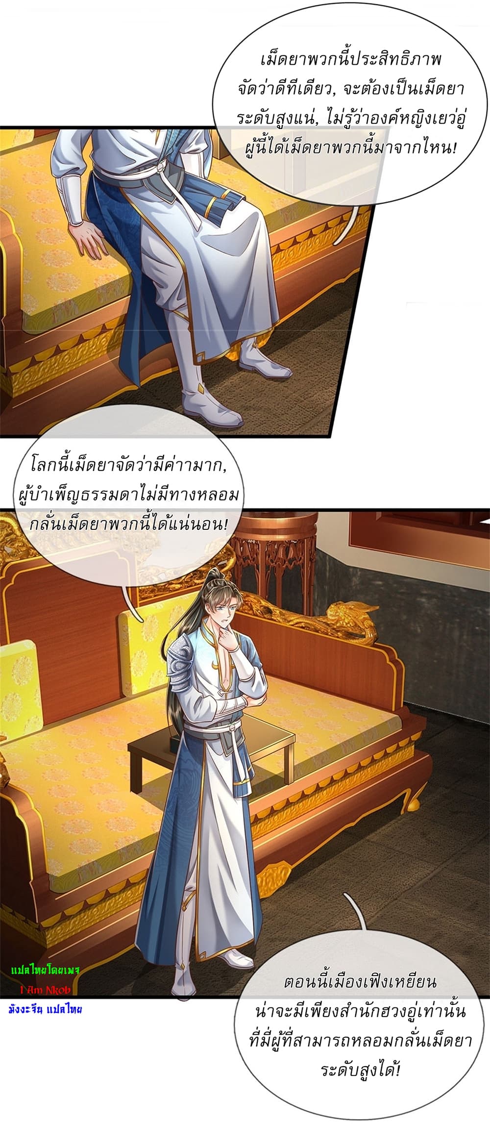 หน้า 5