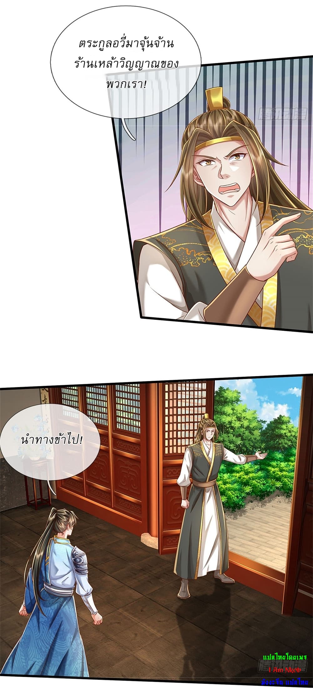 หน้า 8