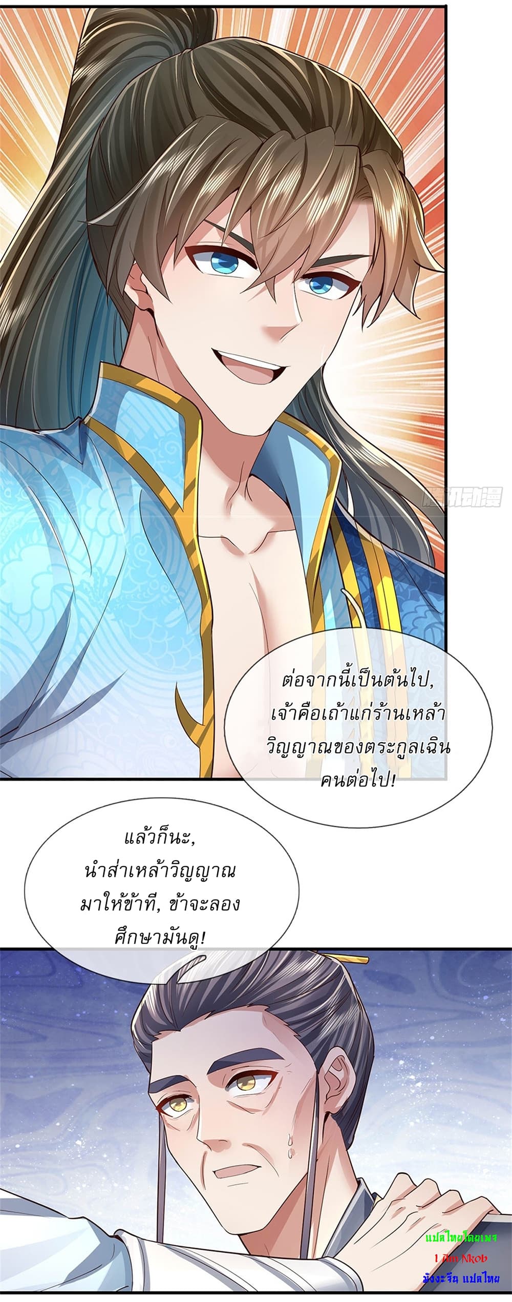 หน้า 23
