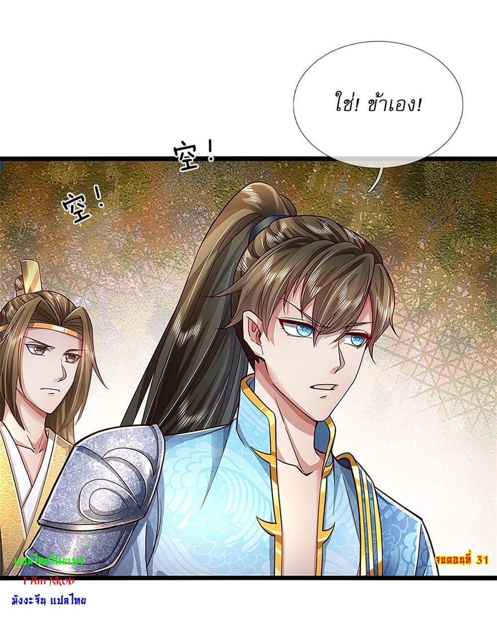 หน้า 31