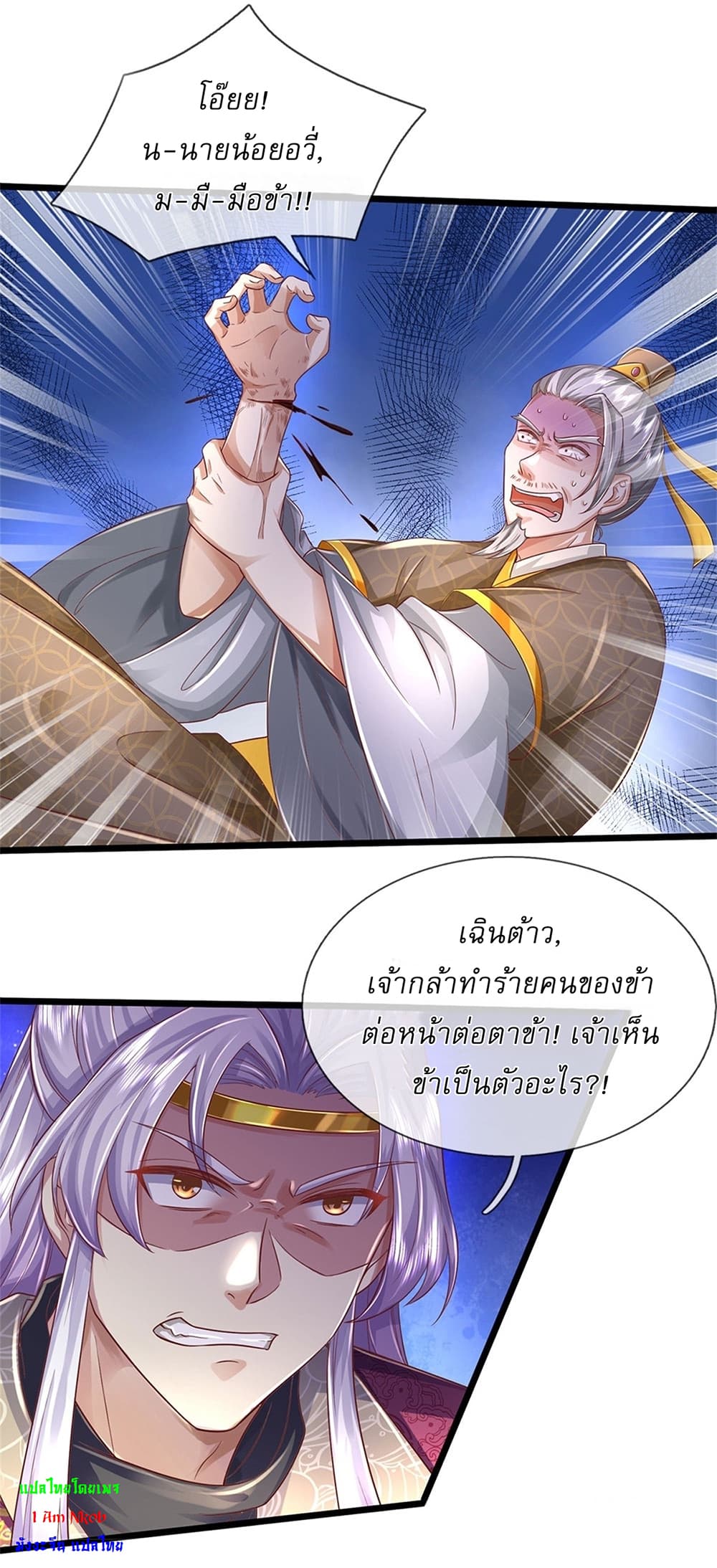 หน้า 8