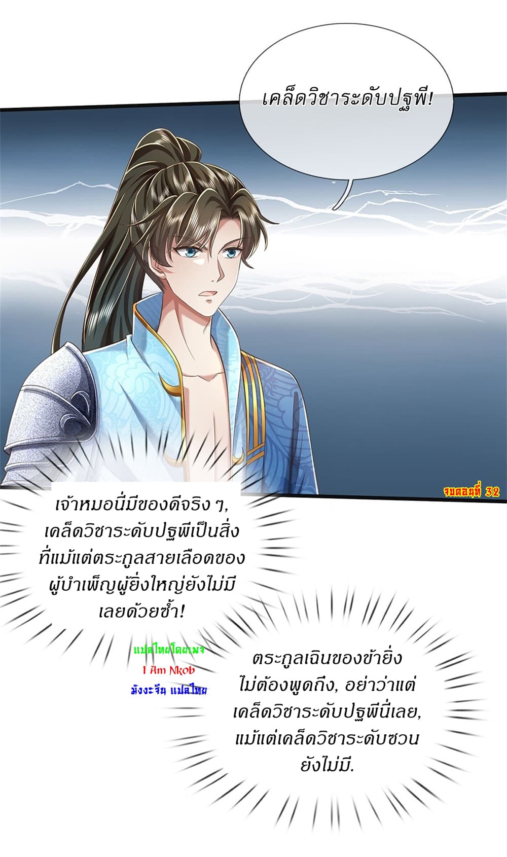 หน้า 34