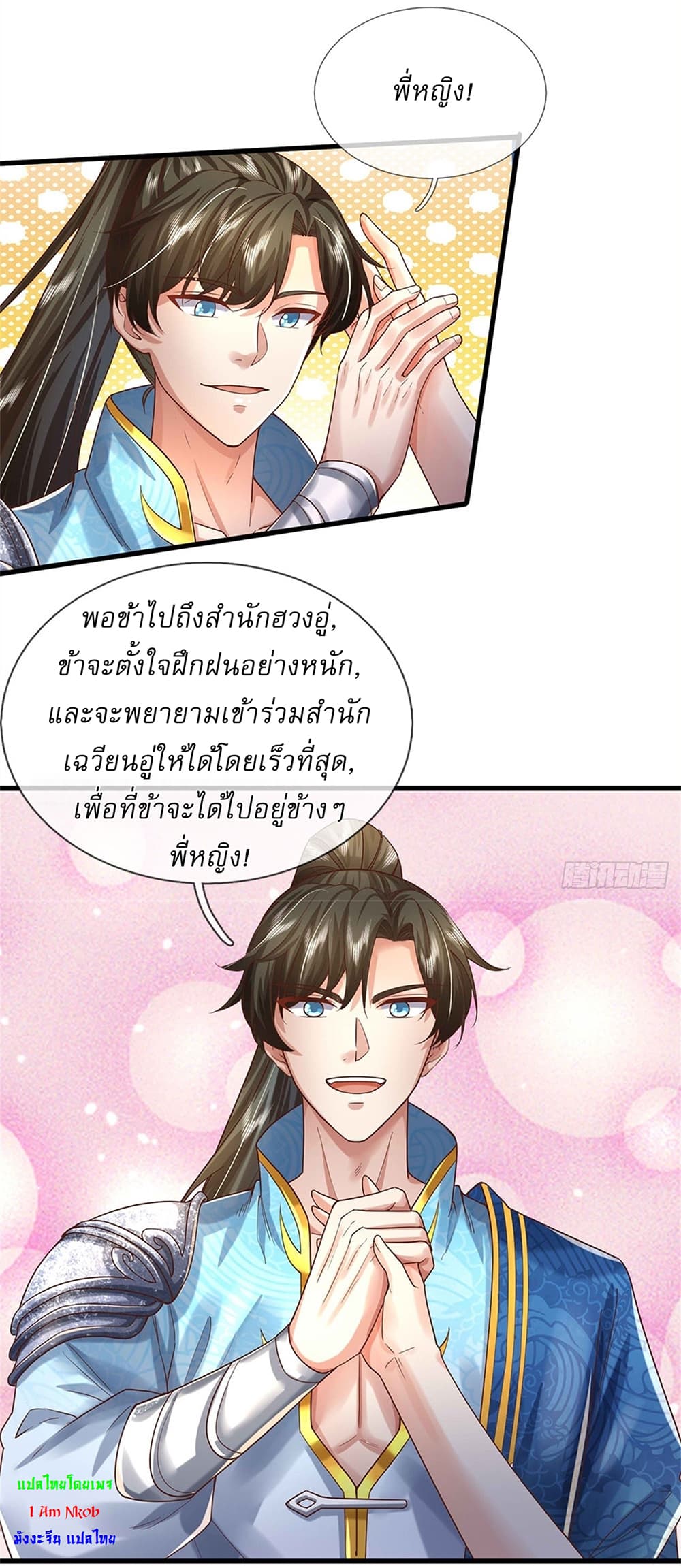 หน้า 21
