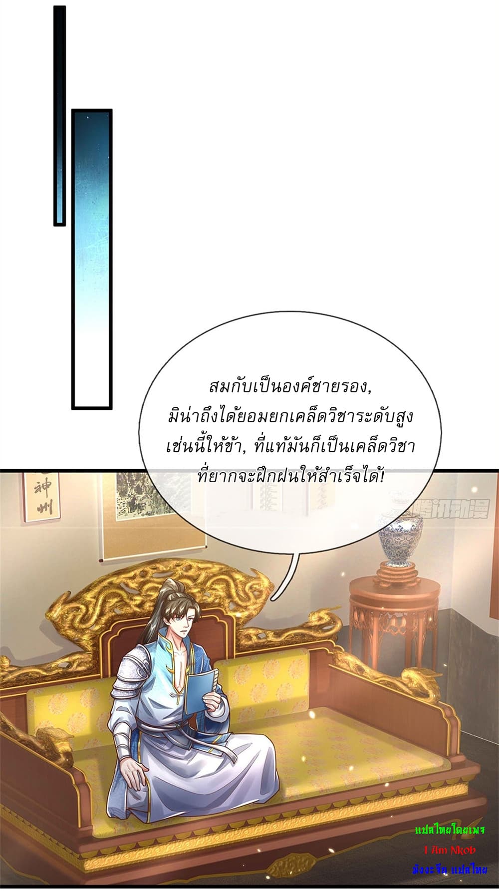 หน้า 23