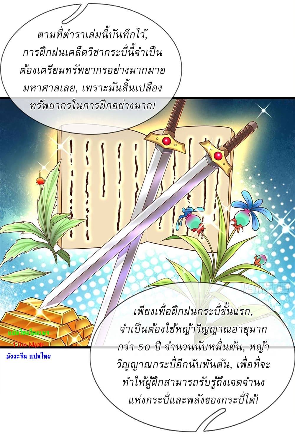 หน้า 24