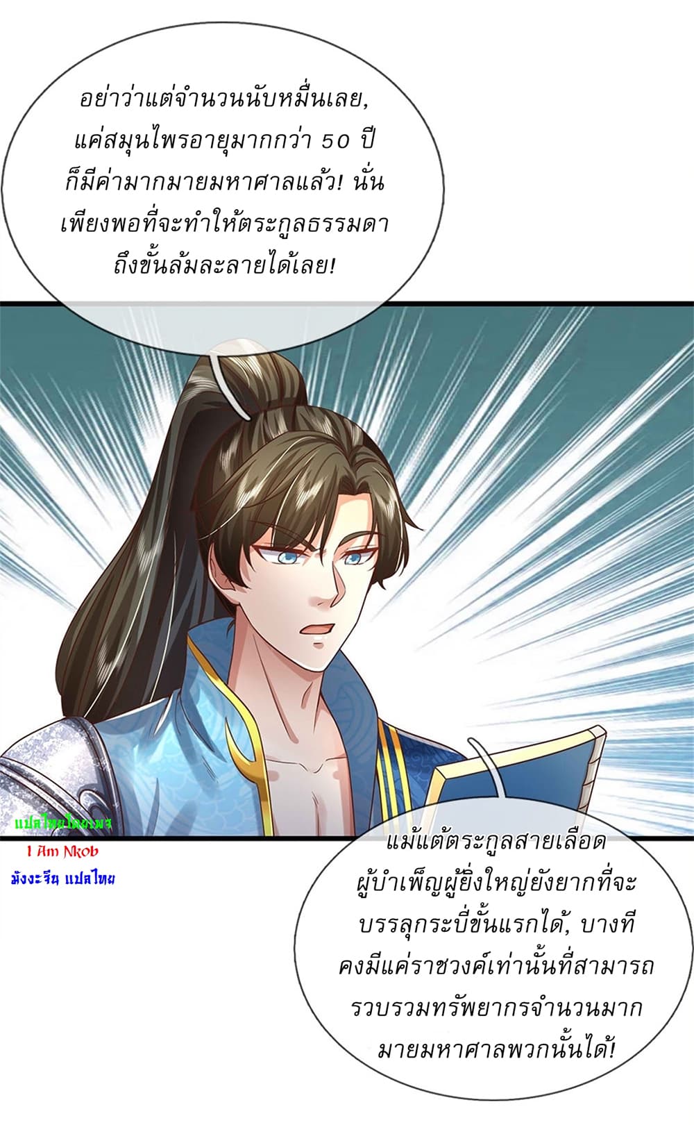 หน้า 25