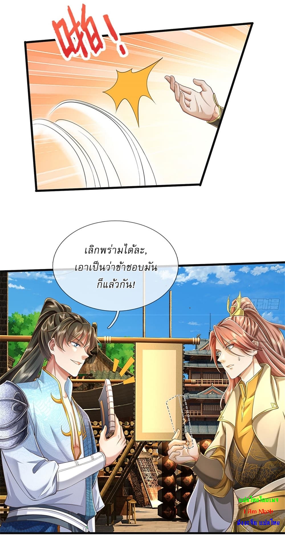 หน้า 3