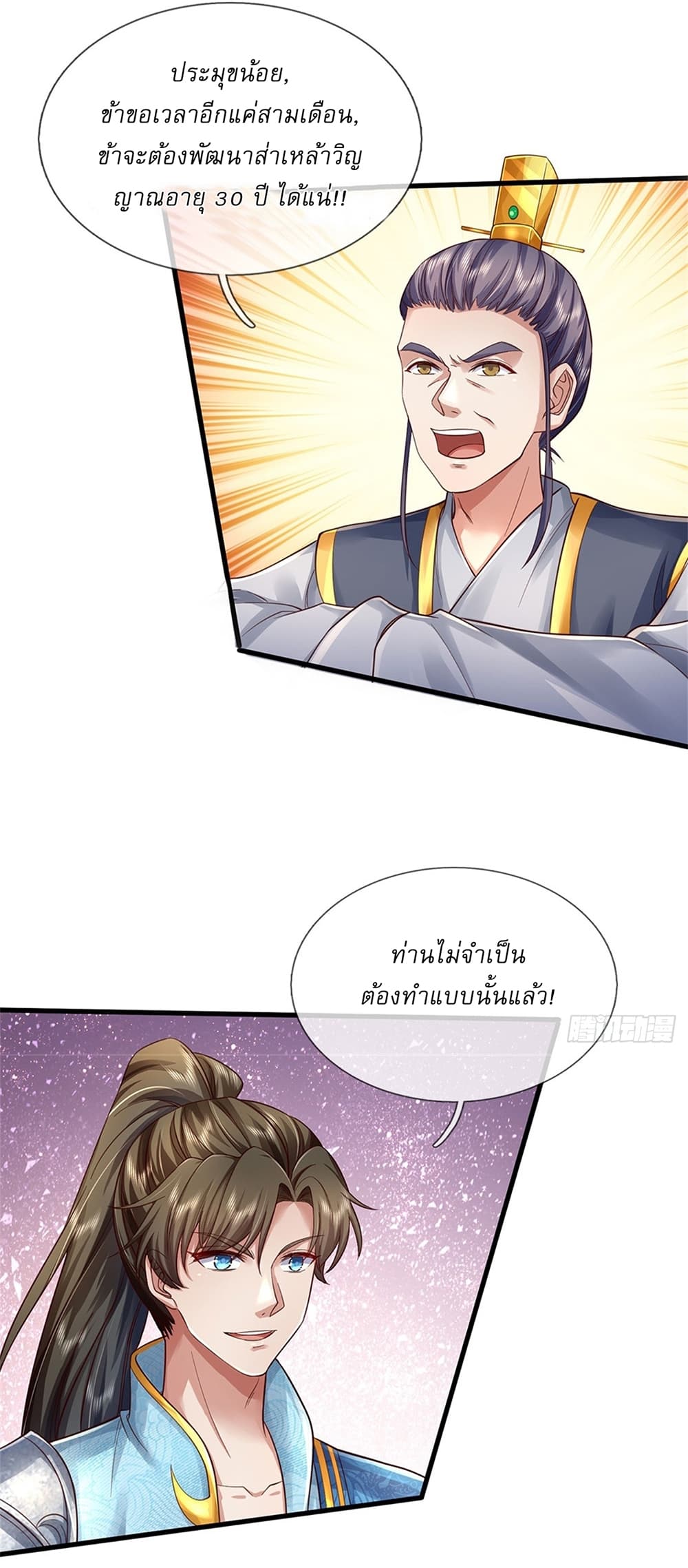 หน้า 25