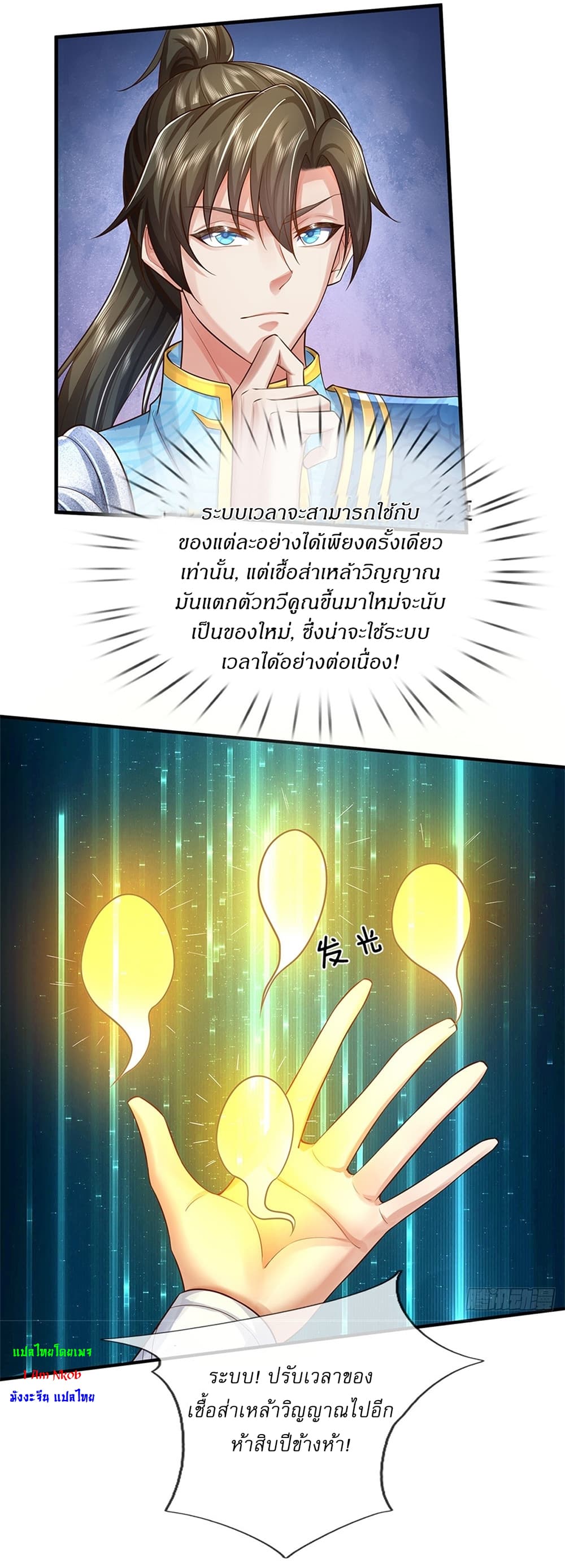 หน้า 7