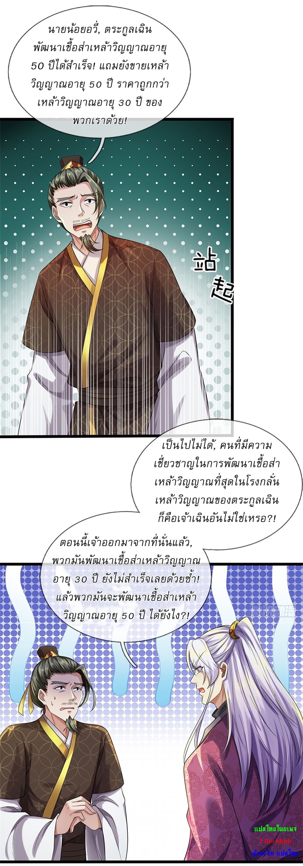 หน้า 25