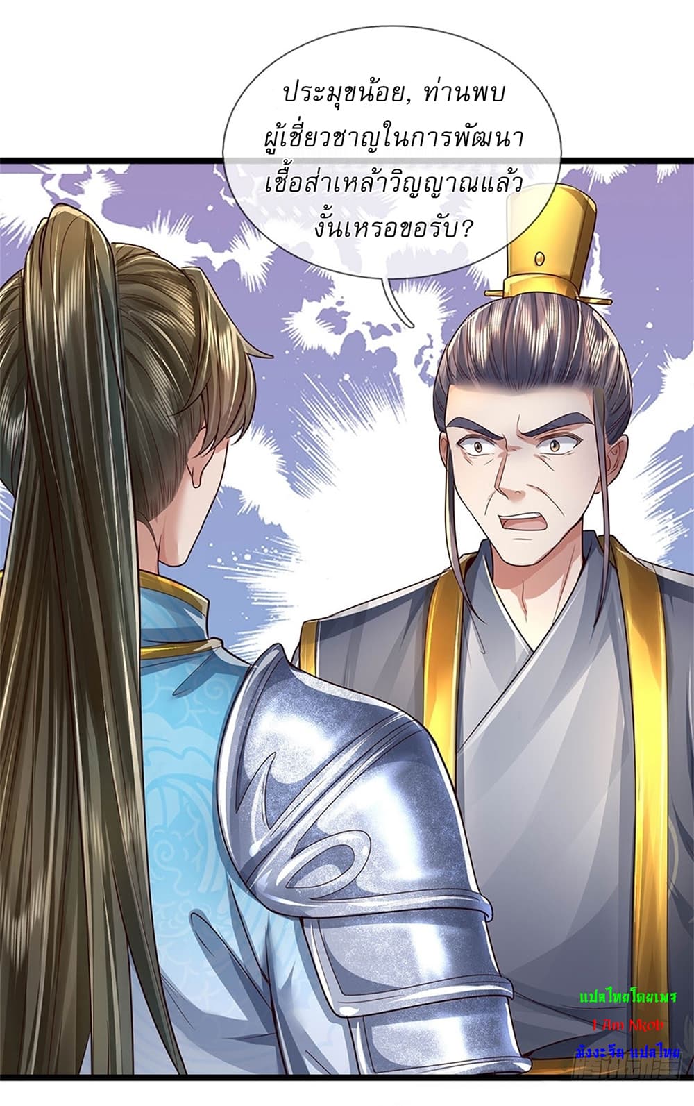 หน้า 3