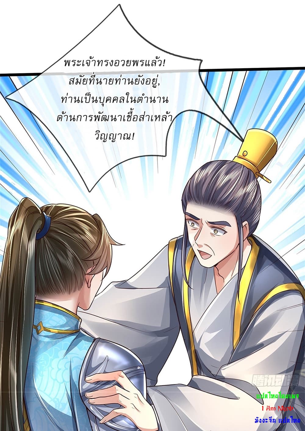 หน้า 6