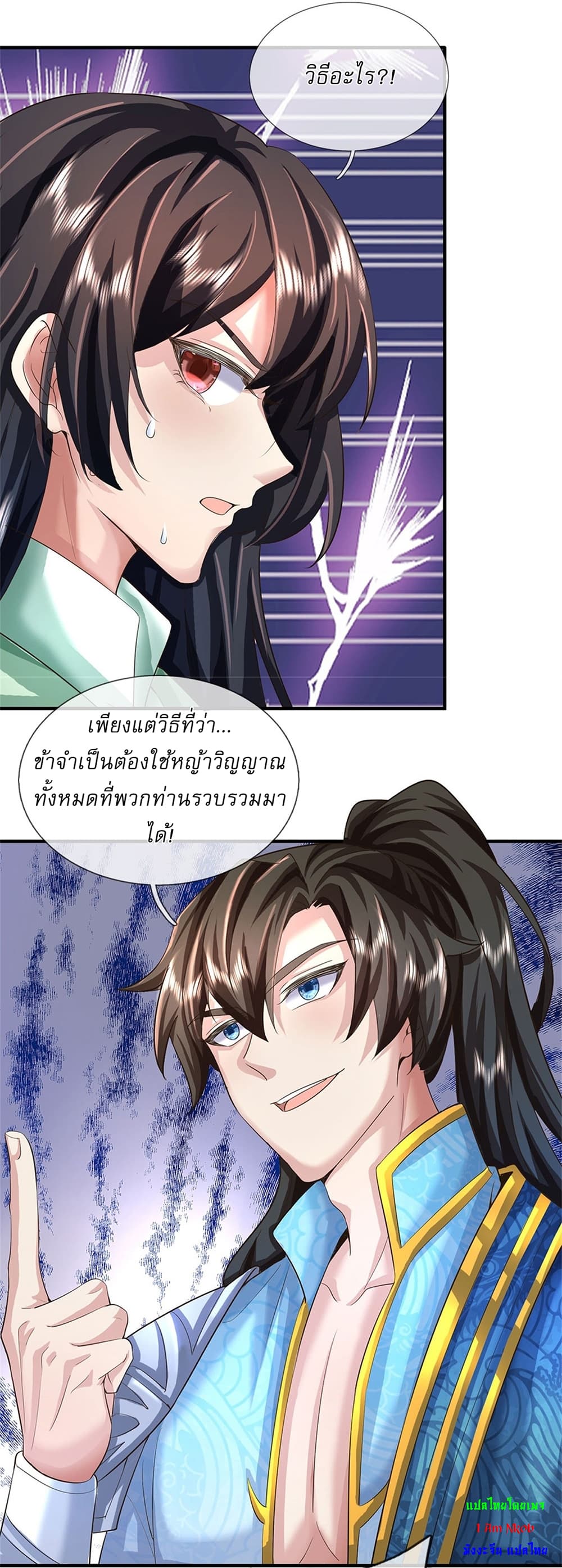 หน้า 10