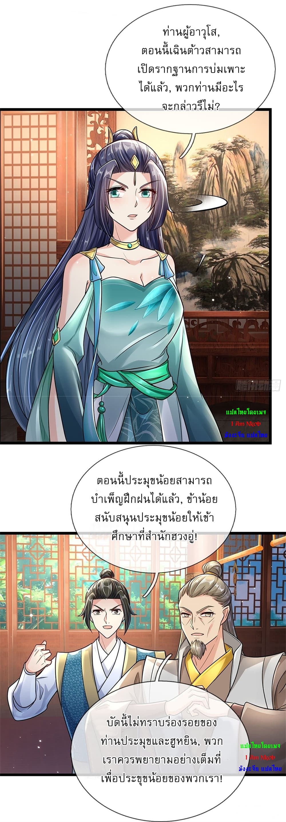 หน้า 23