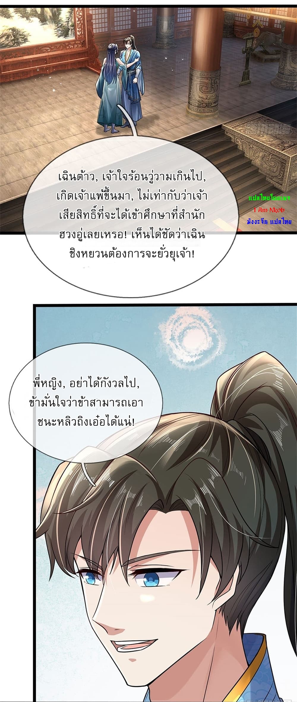 หน้า 33