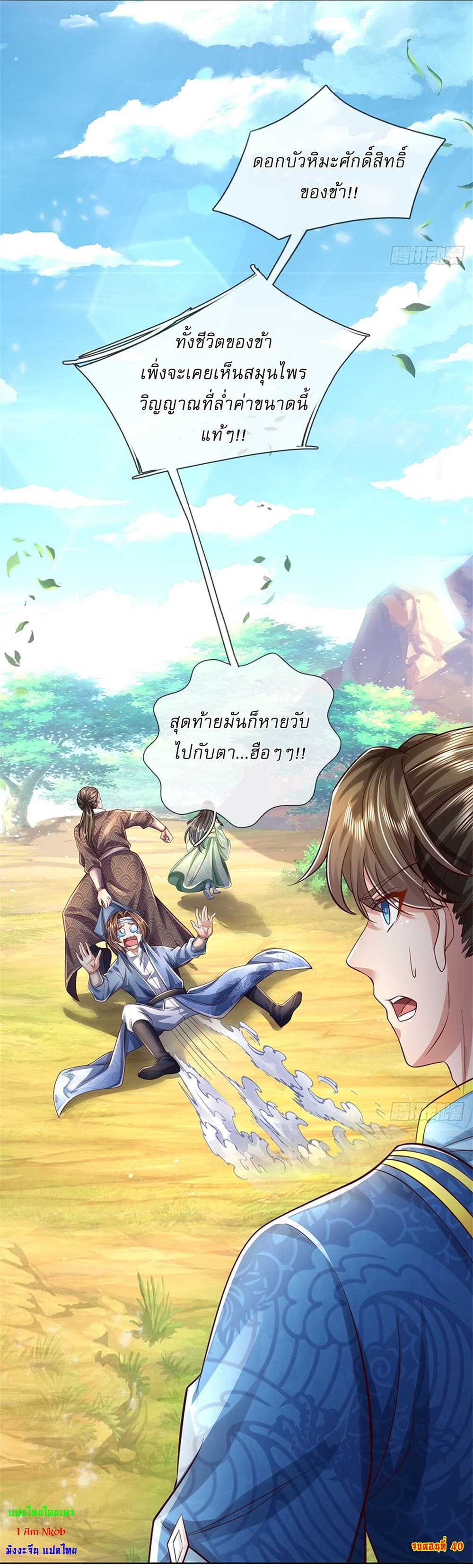 หน้า 28