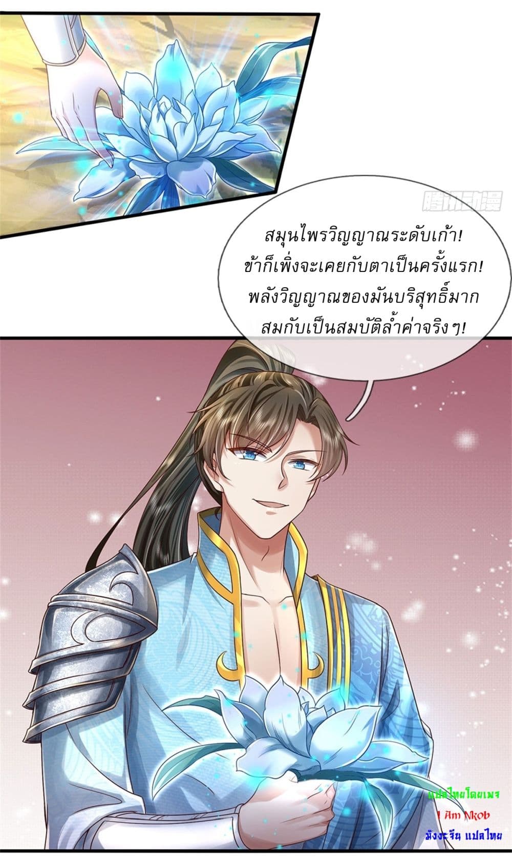 หน้า 5