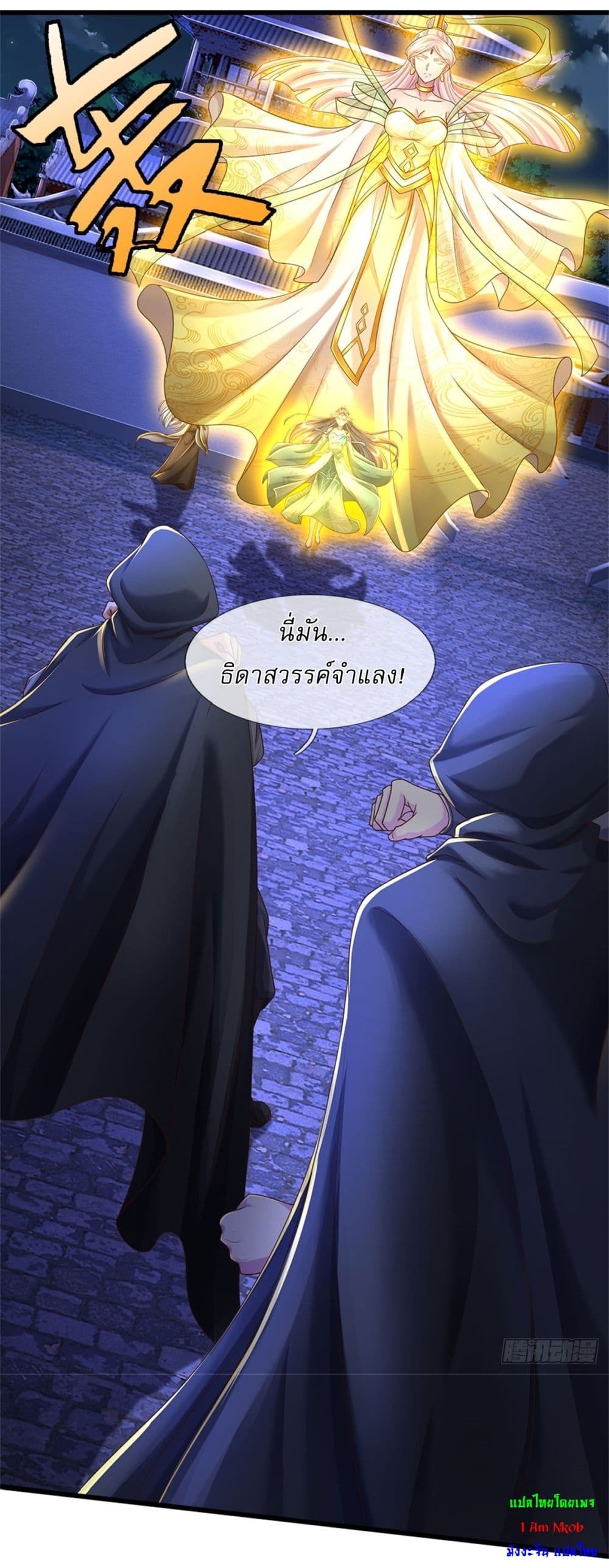 หน้า 2