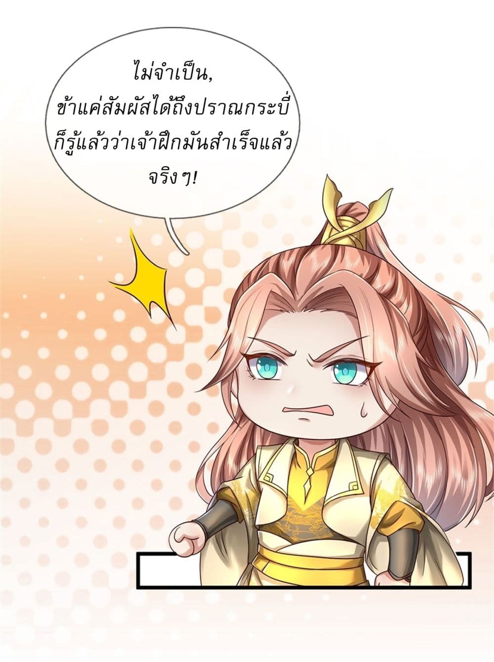 หน้า 38