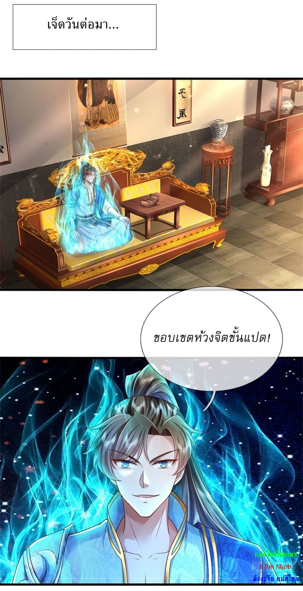 หน้า 10