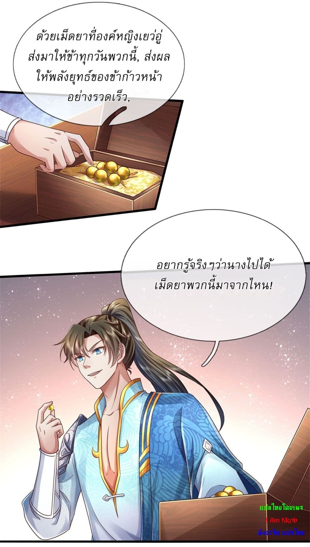 หน้า 11