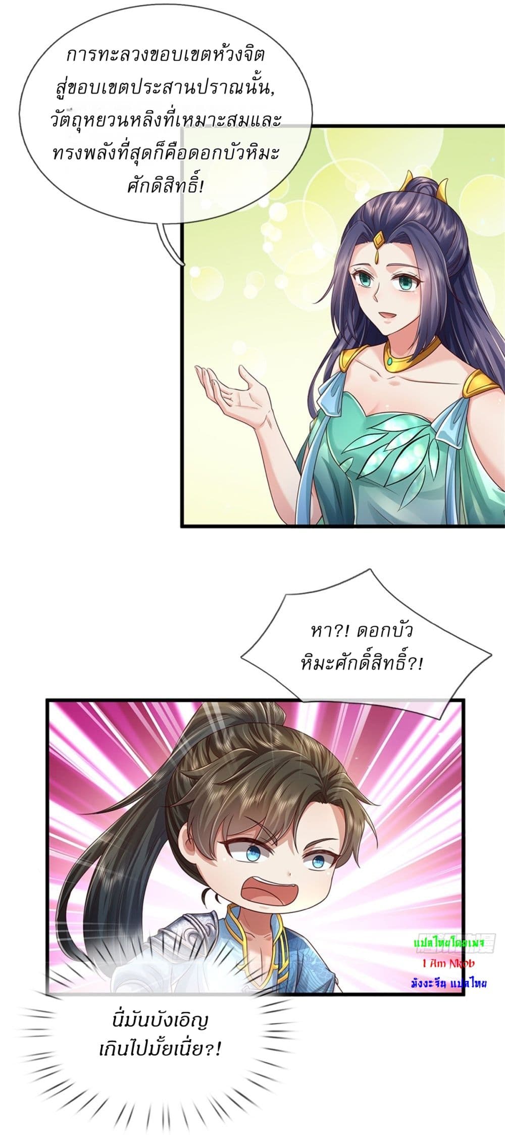 หน้า 17