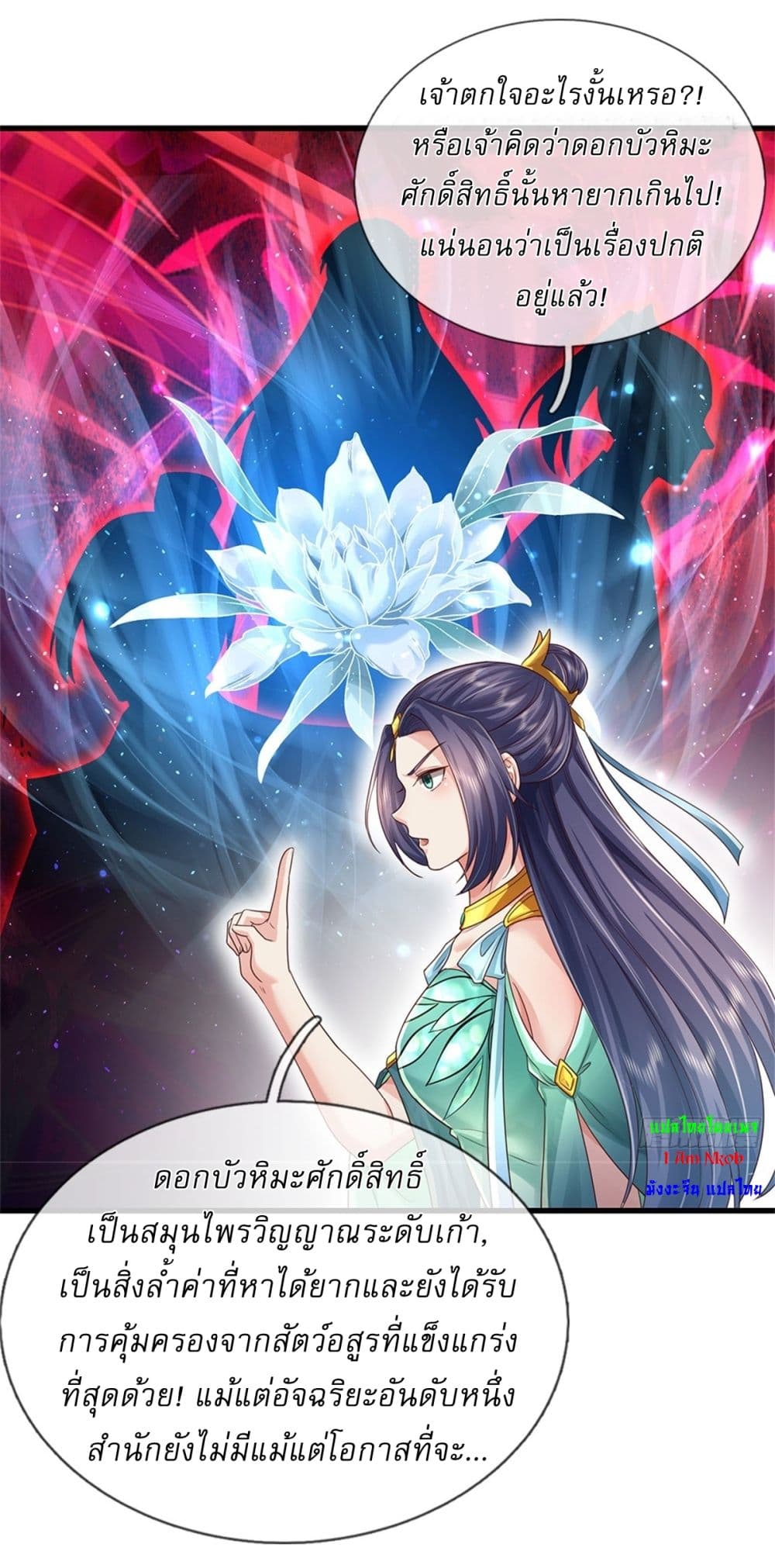 หน้า 18