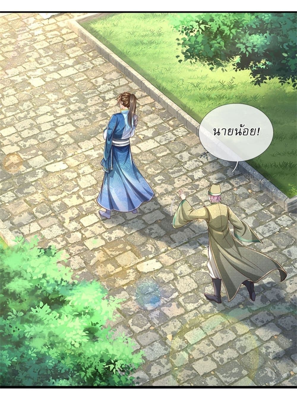 หน้า 20