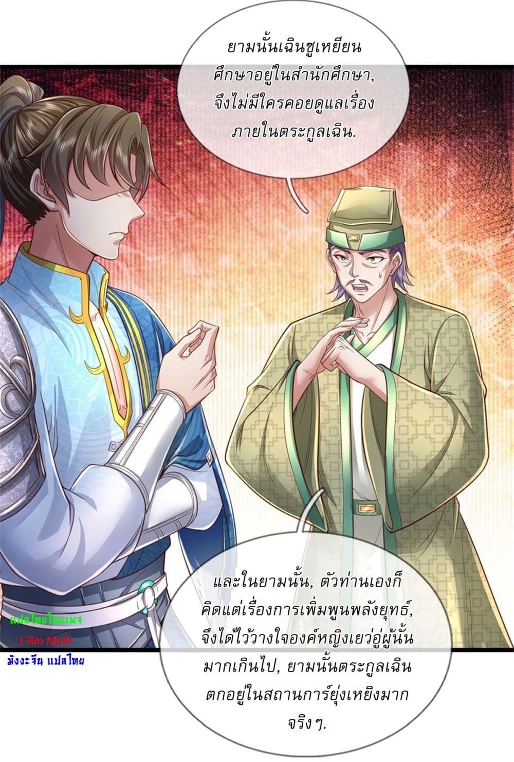 หน้า 25
