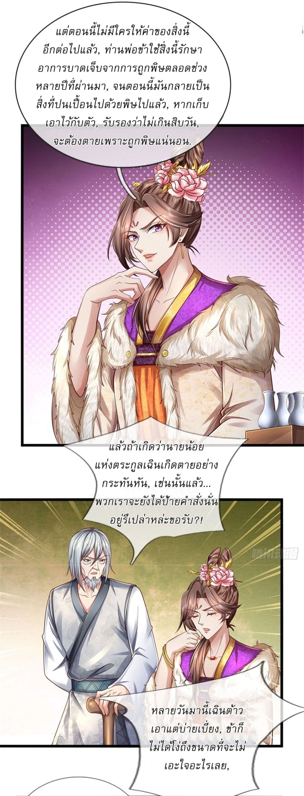 หน้า 29