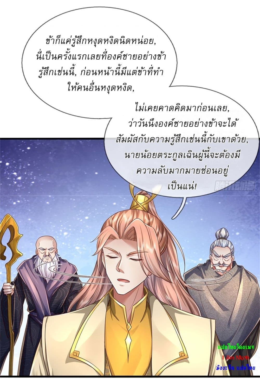 หน้า 3