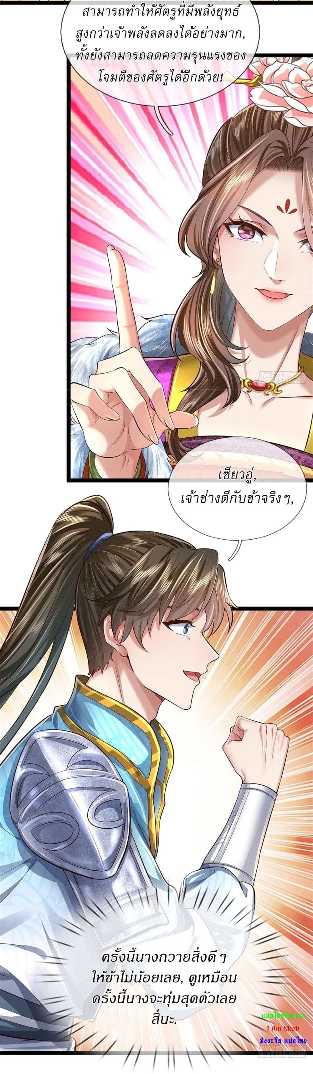 หน้า 11