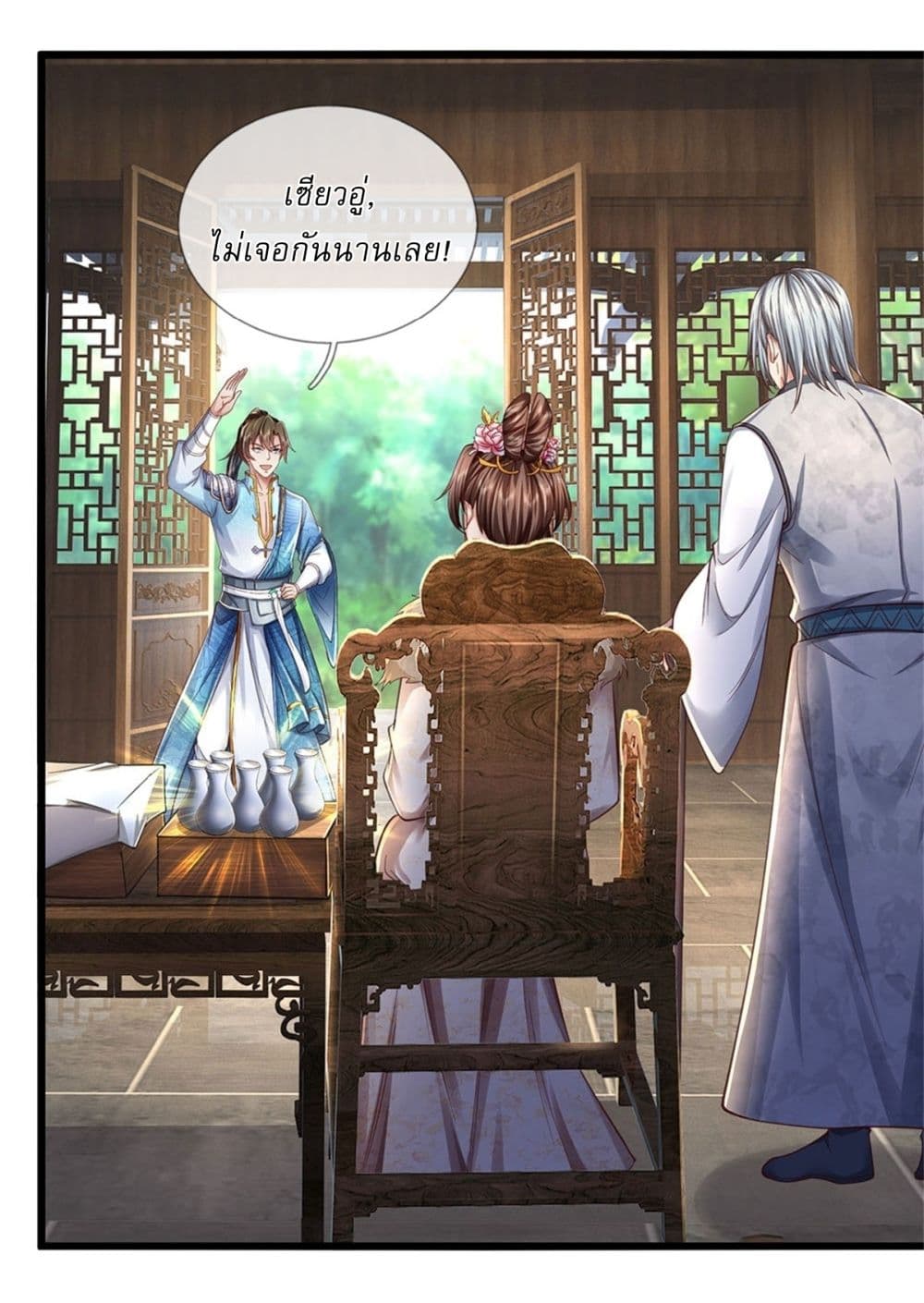 หน้า 2