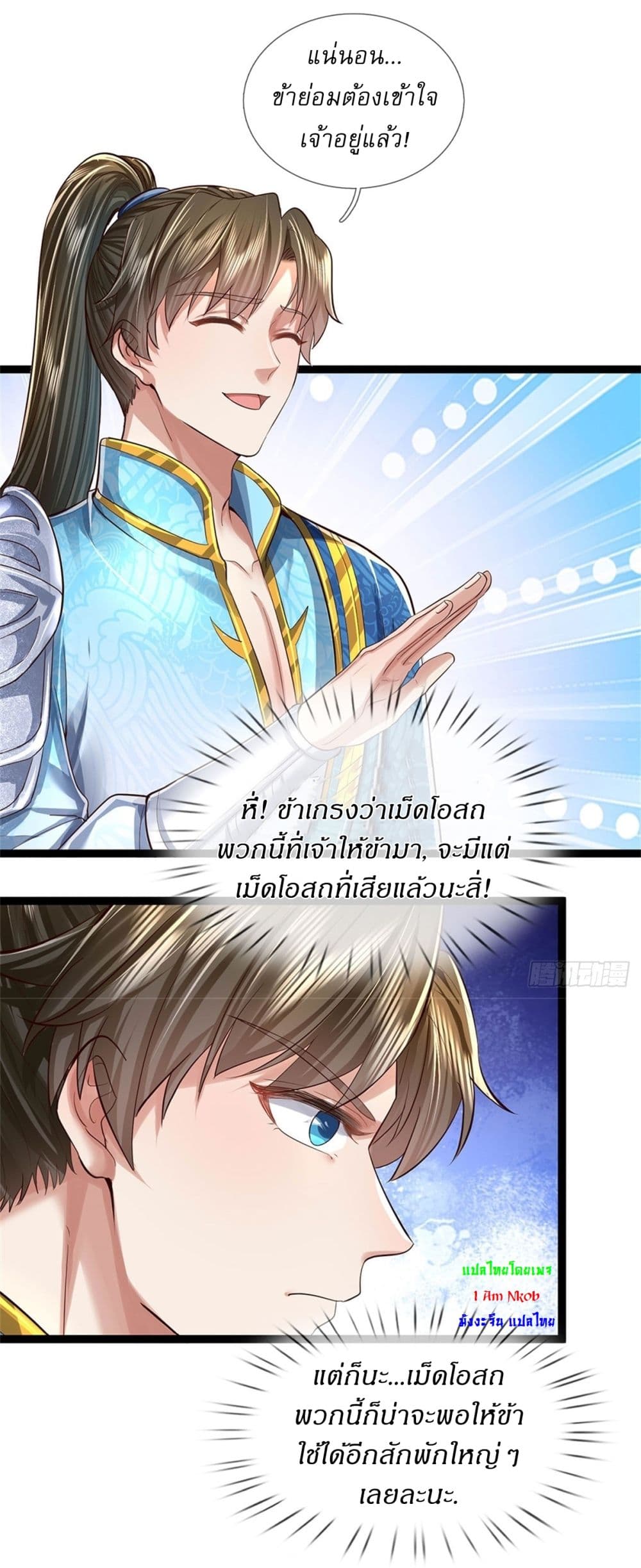 หน้า 7