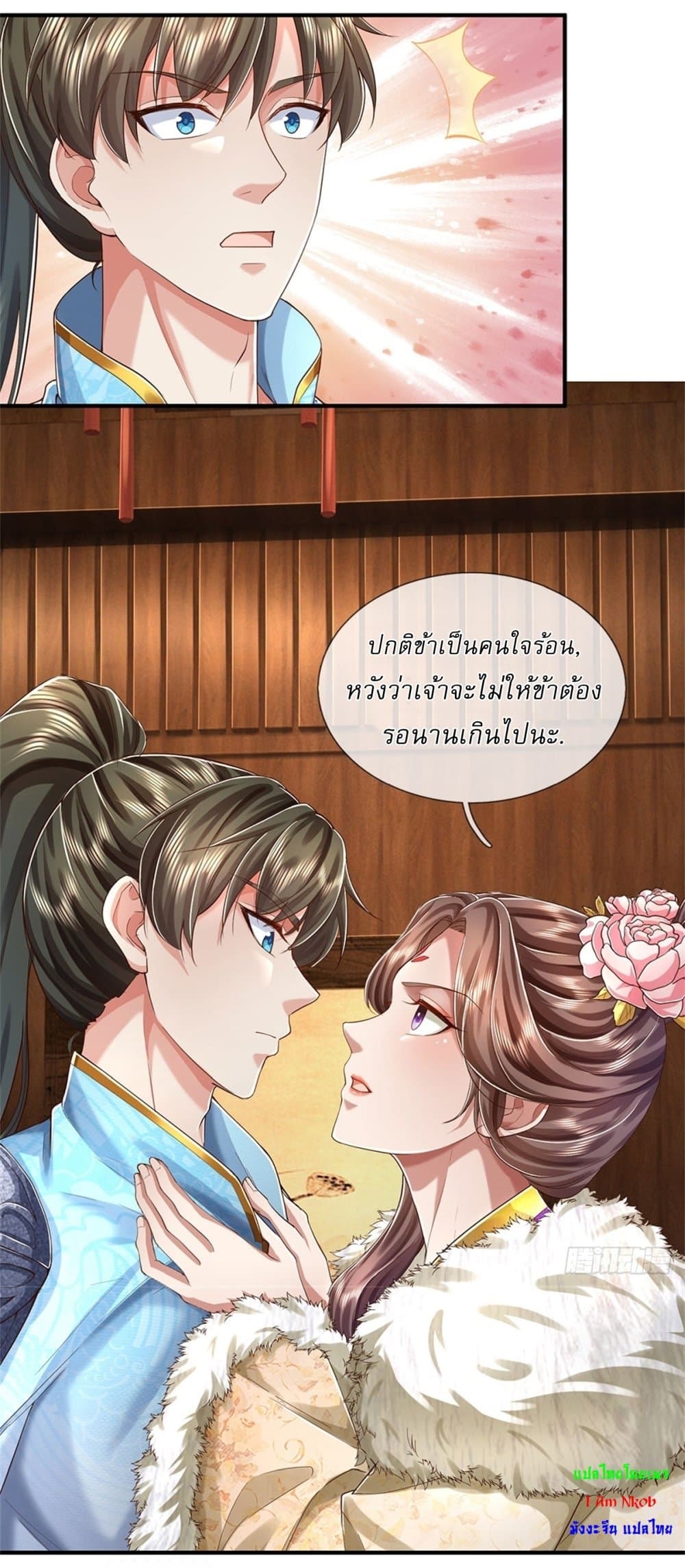 หน้า 3