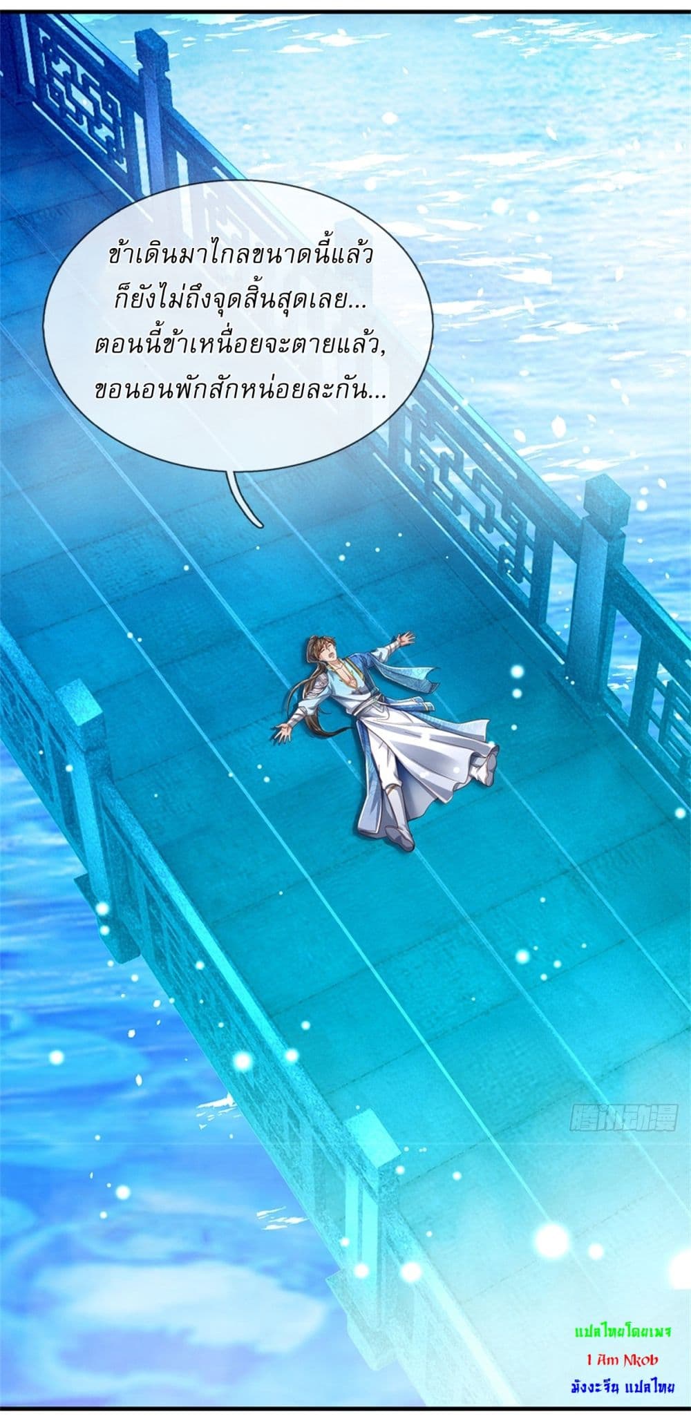 หน้า 2