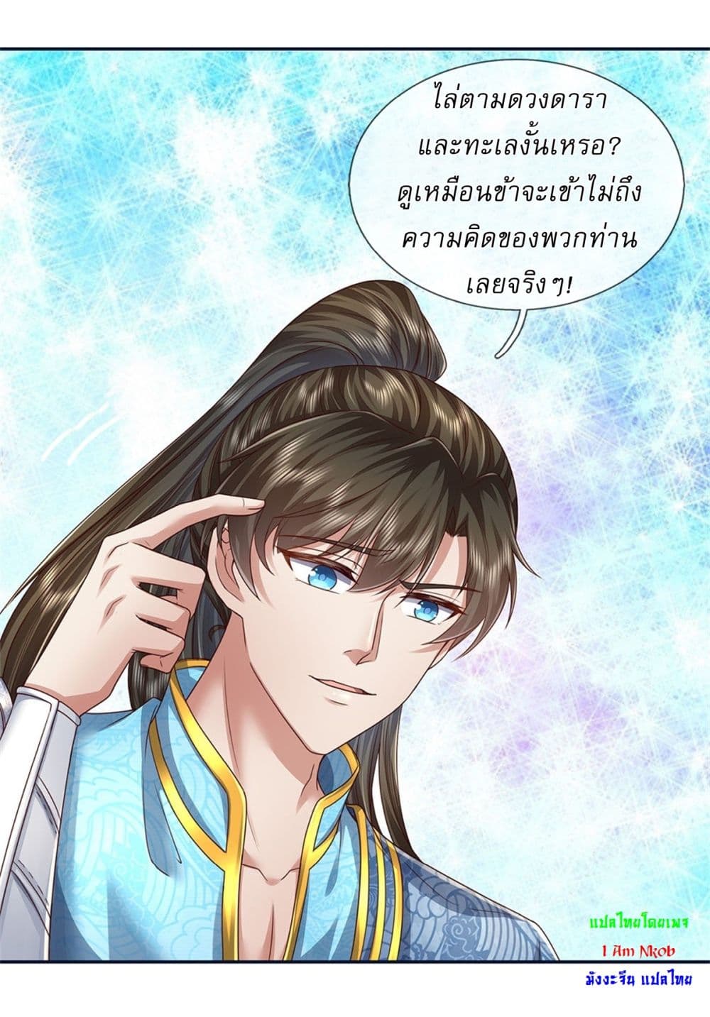 หน้า 20