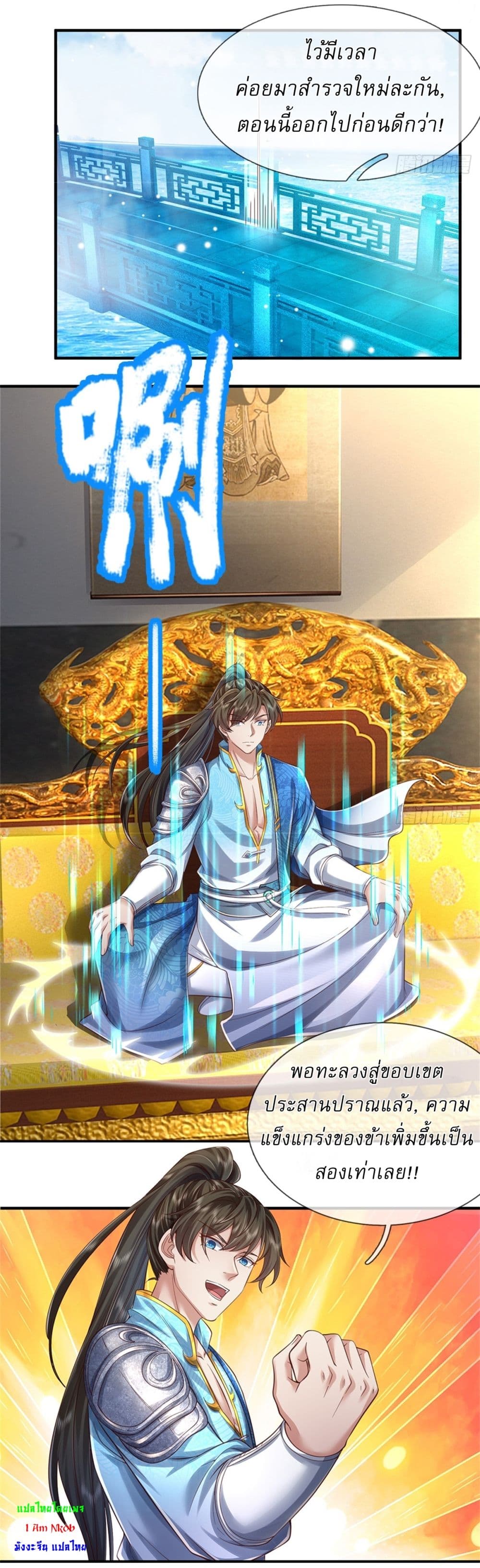 หน้า 8